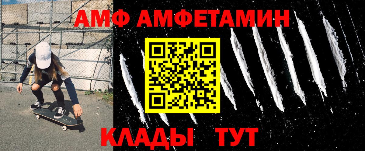 АМФ 98%  Amphetamine  Когалым  Вход с VPN 