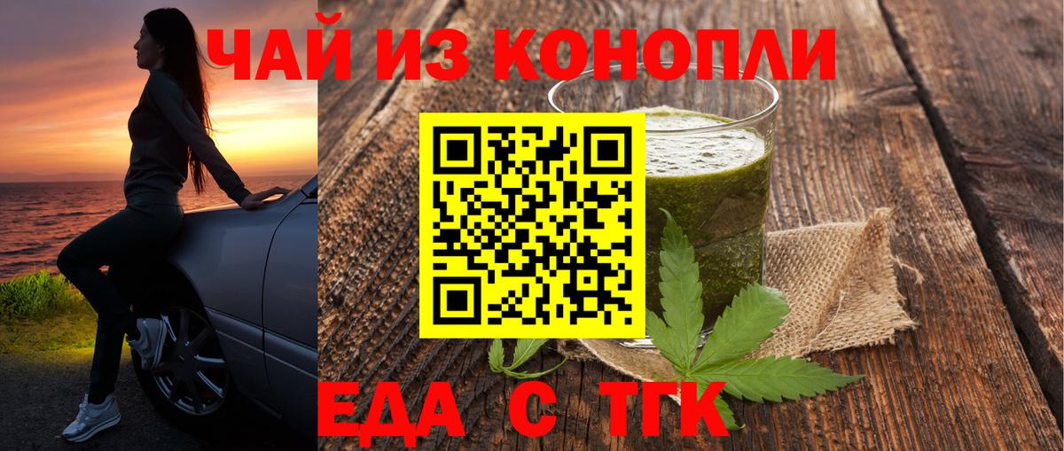 Печенье с ТГК конопля  Вход с VPN  Когалым 