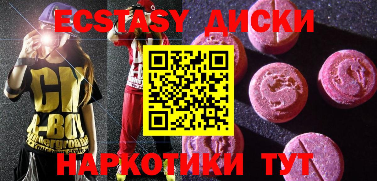Экстази 300 mg Когалым