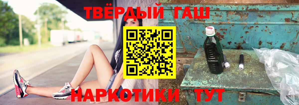 ГАШ 40% ТГК  Гашиш VHQ  Вход с VPN  Когалым 