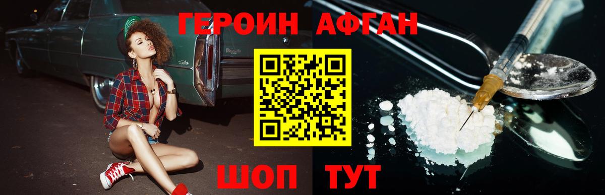 Героин Heroin  Героин  Когалым  Вход с VPN 