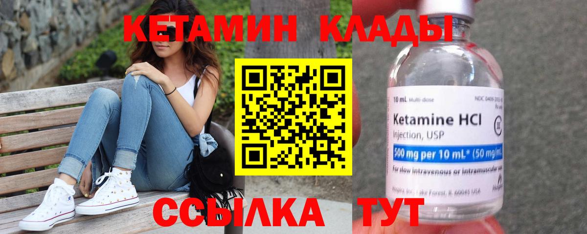 КЕТАМИН VHQ Когалым