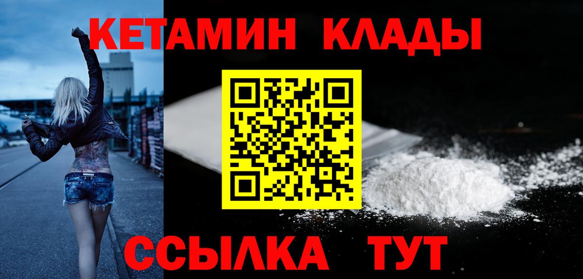 Кетамин VHQ  Вход с VPN  КЕТАМИН VHQ  Когалым 
