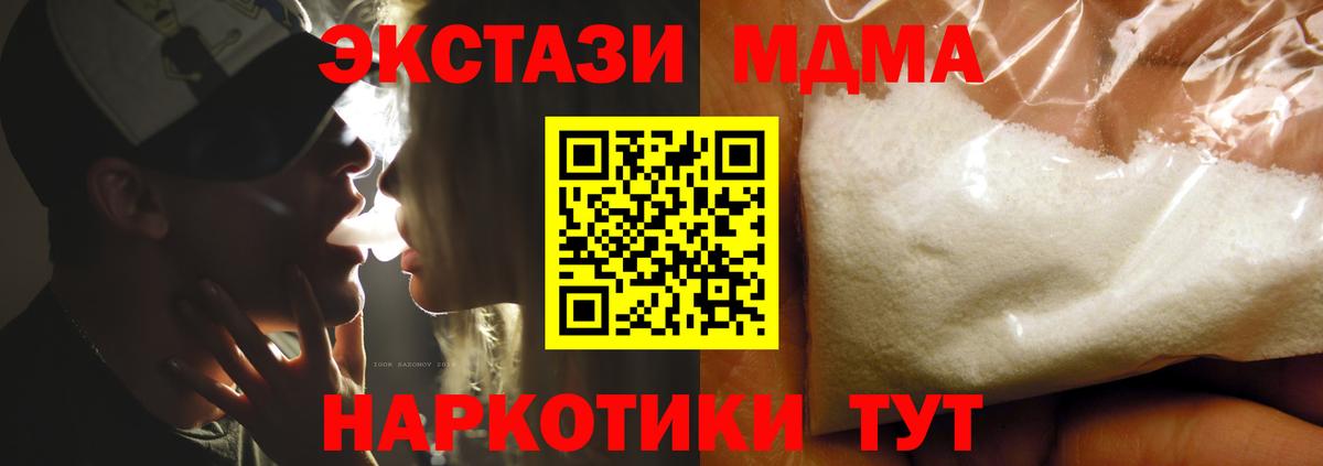 МДМА crystal  Вход с VPN  Когалым  MDMA молли 