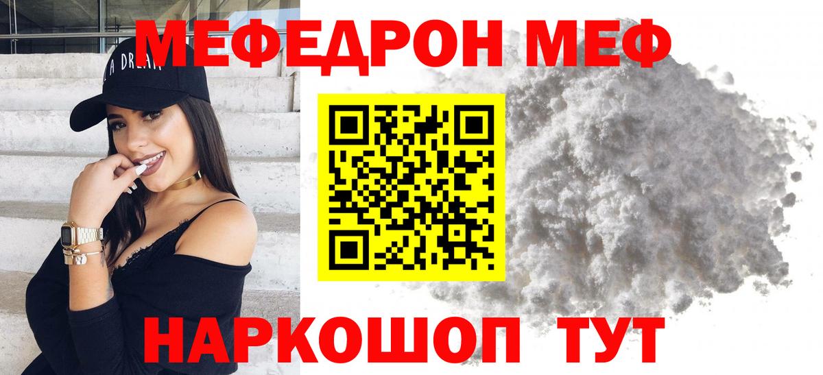 МЕФ кристаллы Когалым