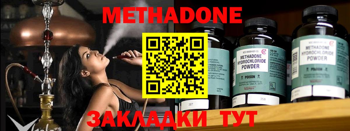 Метадон VHQ  Вход с VPN  площадка телеграм  Когалым 