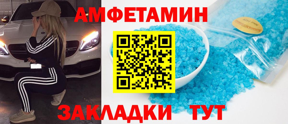 Когалым  Метамфетамин пудра  Вход с VPN 
