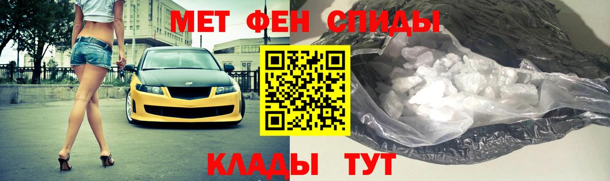 Первитин мет Когалым