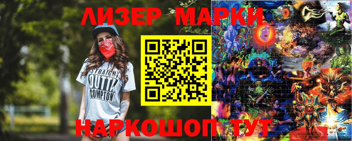 Марки N-bome 1500мкг  Вход с VPN  Когалым 