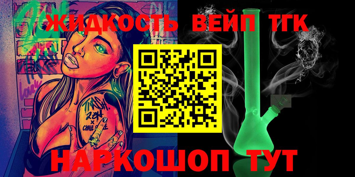 ТГК гашишное масло Когалым