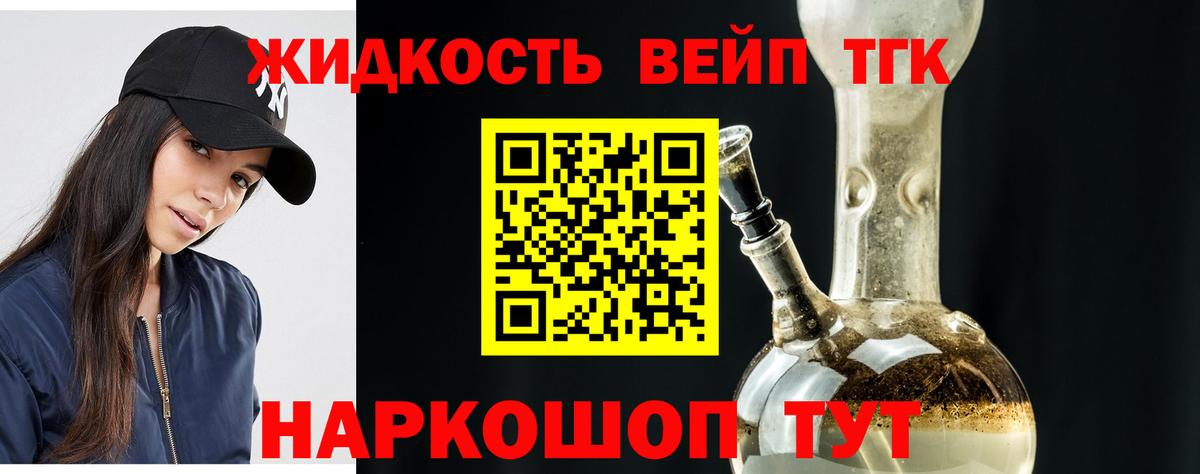 Дистиллят ТГК вейп  Вход с VPN  Когалым 
